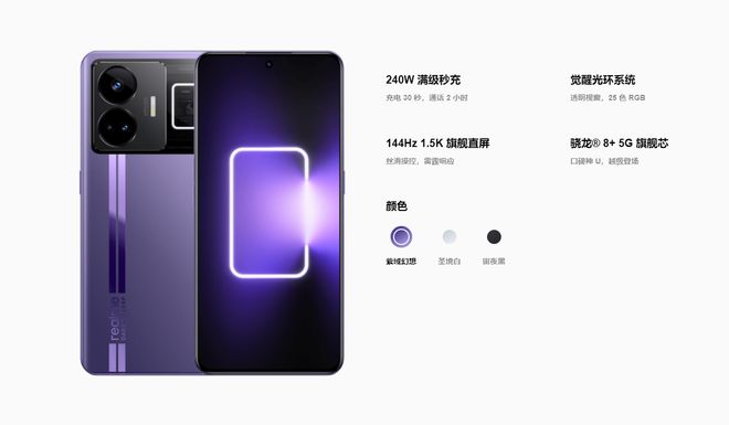 200W大功率快充手机汇总从此告别充电慢的困扰(图7)