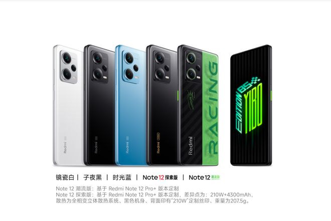 200W大功率快充手机汇总从此告别充电慢的困扰(图8)